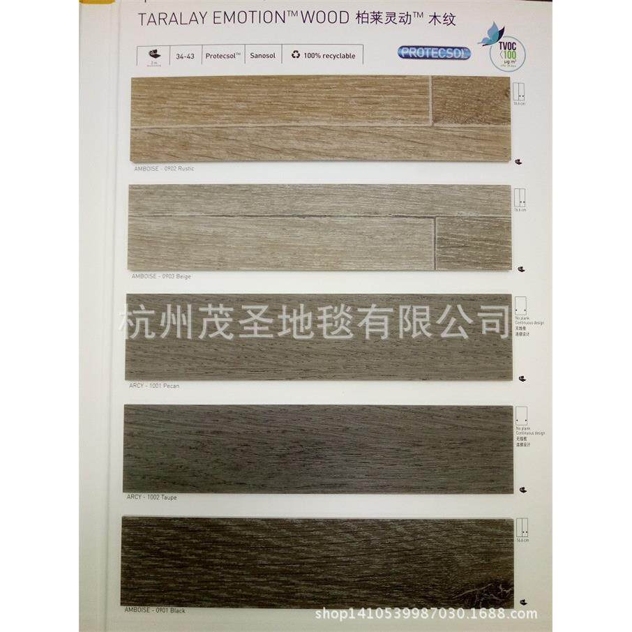 Gerflor洁福TARALAYEMOTIONWOOD柏莱灵动木纹塑胶地板