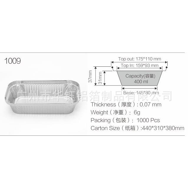 1000个装一次性披萨烤盘长方形烘焙模具400ml微波炉可用