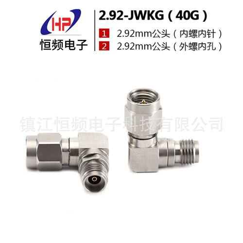 毫米波转接器2.92-JWKG2.92公转弯母头DC-40G