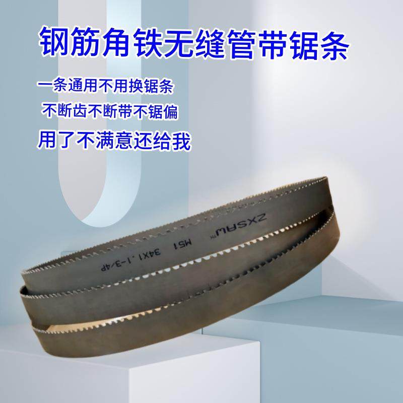 钢筋锯条M51合金双金属Mlndao带锯条4320抗拉齿4/6锯齿细可定,纺织面料/辅料/配套,纺织机械配件,淘宝优惠券,粉丝福利购,淘宝优惠卷