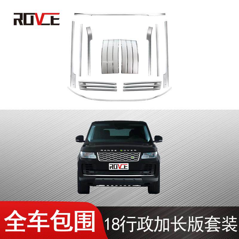 适用于2018-2022揽胜行政车身套件加长标轴黑曜套件银色套件
