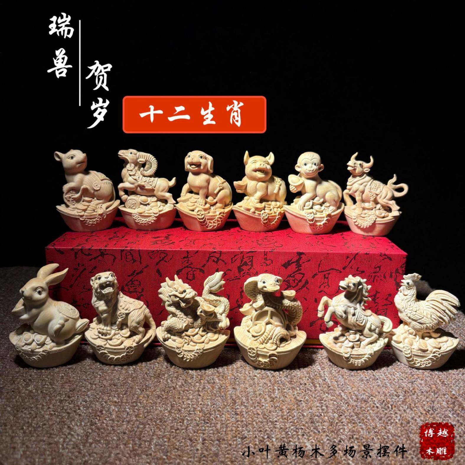 木雕黄杨木手工十二生肖动物桌面装饰根雕手把件摆件木质工艺品