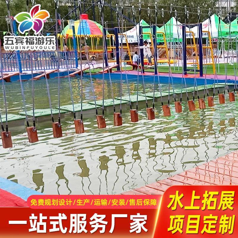 水上闯关拓展设备景区乐园吊桥浮桥探险冲关户外大型游乐玩具