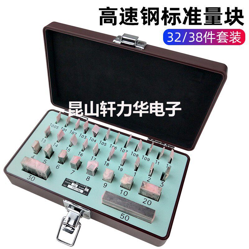 校正卡尺千分尺校准块一套标准量块千分尺卡尺专用校准量块校对