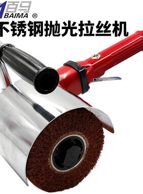 百马BM-LS9不锈钢金属气动拉丝机镜面抛磨机手提抛光机120*100mm