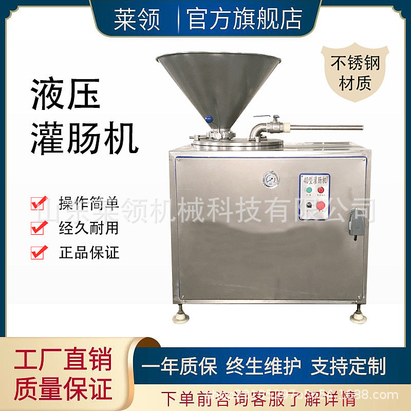 脆皮肠双管液压灌馅机双管腊肠液压灌肠机羊肠衣自动灌肠成套设备