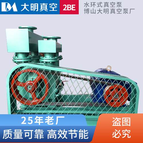 博山大明产供2BEA252水环式真空泵30/37/45KW/55KW水环真空泵