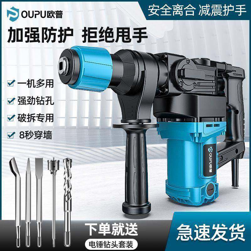 电锤电锺电镐大功率三用冲击钻家用打混凝土多功能电搞锤电动工具,机械设备,其他机械设备,淘宝优惠券,粉丝福利购,淘宝优惠卷
