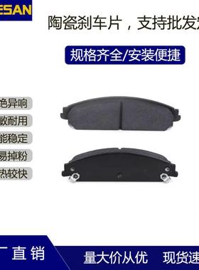 汽车配件D1058陶瓷耐高温摩擦制动刹车片适用克莱斯勒300C前