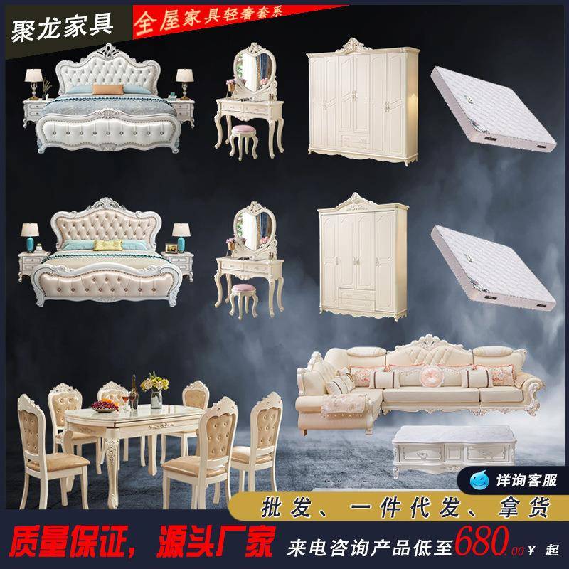 全屋家具套装组合实木成套家具欧式主卧室客厅房厅整套卧室家具