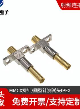 MMCX探针20279-XM29201RF高频圆型测试头IPEXDC-6GMMCX测试头