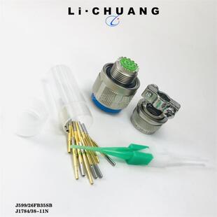 J599/20FC04PNJ599/26FC04SN接插件J599/20FC35PAJ599/26FC35SA