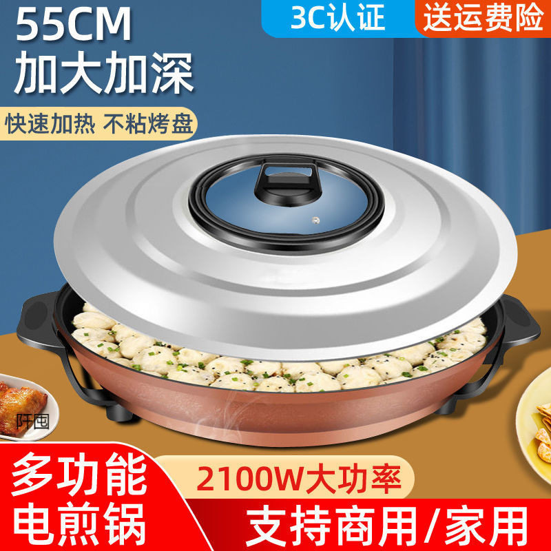 电煎锅大号单面多功能加深电饼铛不粘锅家用商用平底电烤烙饼锅