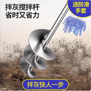 搅拌杆螺旋搅灰器小型水泥搅拌机不锈钢伴砂浆打灰棍瓦工拌灰神器