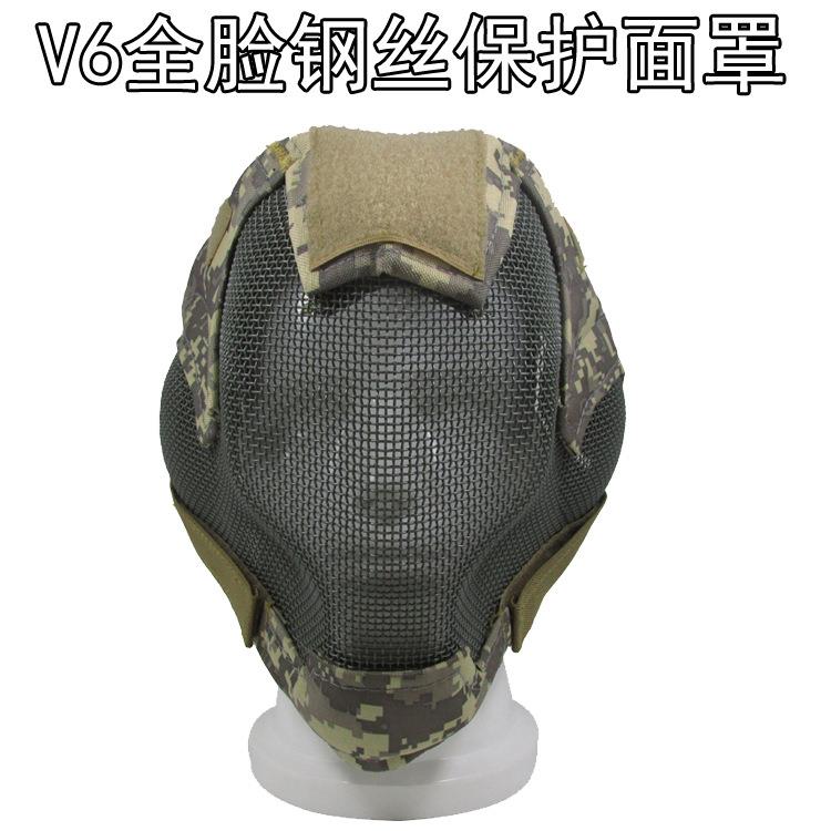 V6代护卫者防护面罩面具护脸护具钢丝网孔全脸击剑