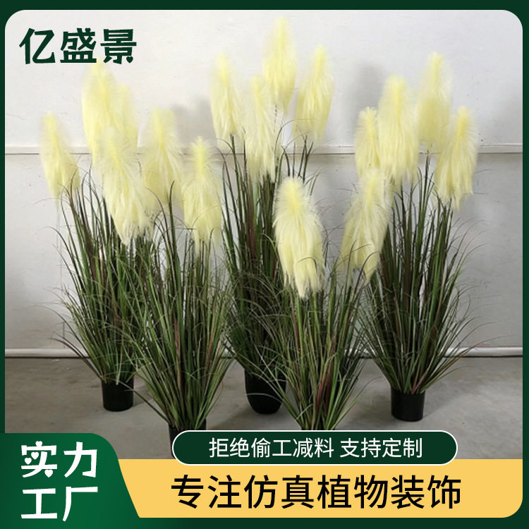 芦苇草仿真绿植假花成品客厅狗尾草植物盆栽婚庆造景商超装饰