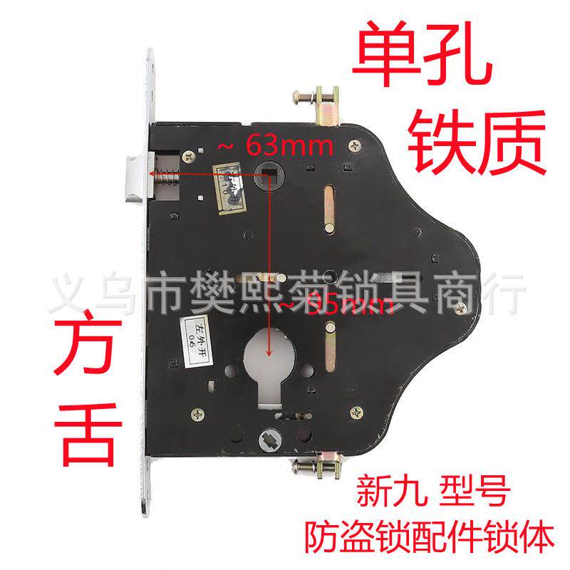 铁质单孔圆边方舌新九宝德安888-9型号春天防盗门锁配件通芯锁体