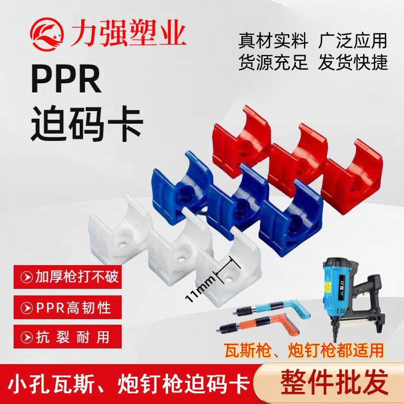 炮钉枪U型塑料管卡线管管码水管管夹瓦斯枪专用韧性强打不烂中卡