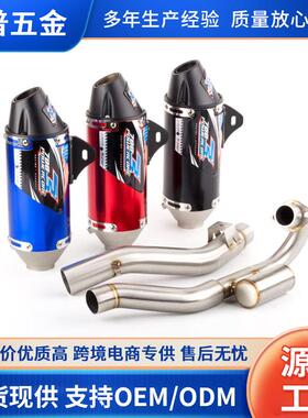 直销机车CRF250CRF230小越野改装排气CRF150R全段排气套