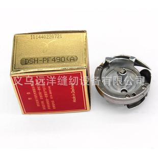 DSH PF490A德盛德胜9910旋梭百福490A旋梭德盛梭头罗拉车旋梭