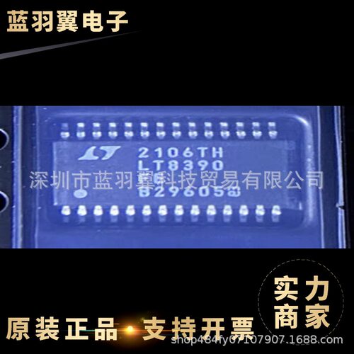 优势供应LT8390EFE#TRPBF封装TSSOP28DC-DC控制芯片IC现货