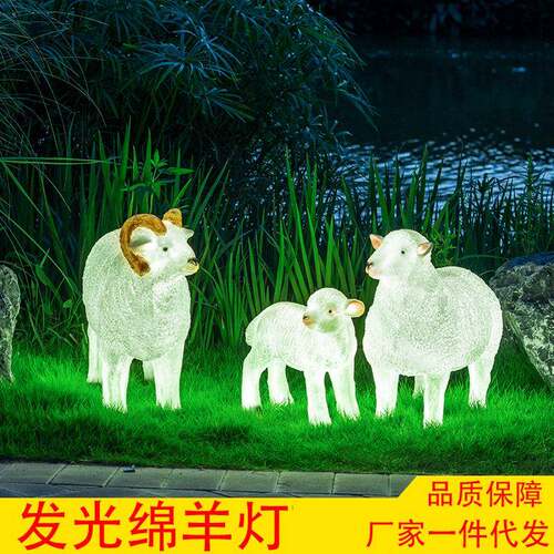 绵羊灯户外小品灯太阳能仿真小羊装饰灯庭院饰品山羊灯公园led灯