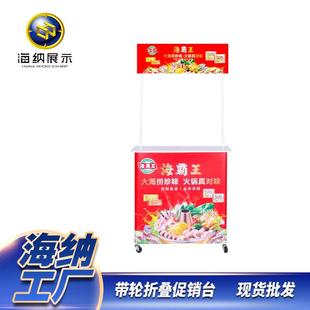 带轮折叠促销展示台方便简易促销台户外地推活动推广告促销展示桌