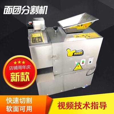 面团分割机电动饺子剂子机烧饼面包分团机商用面团分块机