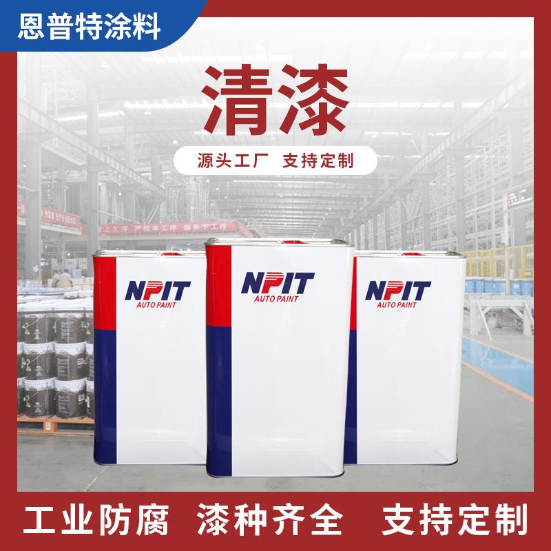优质汽车清漆高亮度高硬度汽车油漆汽车专用油漆可调色
