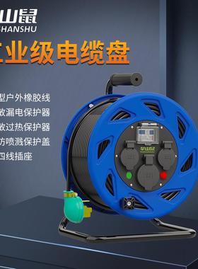 攀山鼠P-F13电缆盘380V移动绕线盘30米电缆卷盘线滚子50米空盘