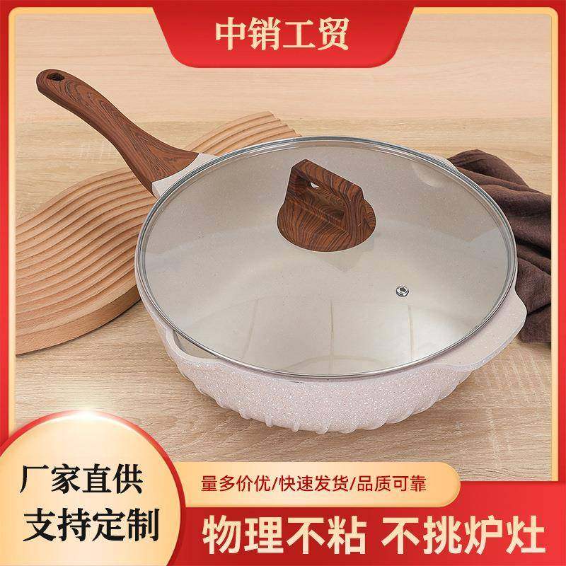 麦饭石深煎锅铝压铸炒锅不粘锅炒菜家用平底锅煎牛排鸡蛋平底煎锅,机械设备,其他机械设备,淘宝优惠券,粉丝福利购,淘宝优惠卷