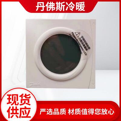 丹佛斯水地暖温控器WT-DL边缘按键控制器开关面板danfoss国产