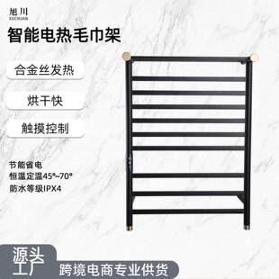 黑色智能电热毛巾架打孔壁挂智能触屏烘干置物架卫生间浴室浴巾架