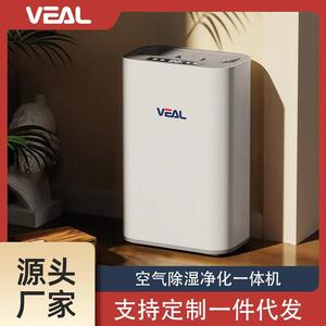 VEAL除湿机家用小型抽湿器空气去湿吸潮室内卧室地下室除潮湿神器