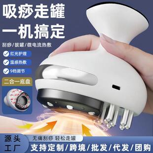 电动腹部电热疏通神器经络刷负压拔罐刮痧一体机按摩拨罐器刮痧仪