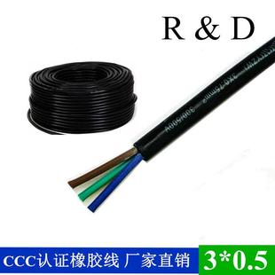 直销CCC认证橡胶线H05RN 0.50.751.01.5mm国标橡胶线