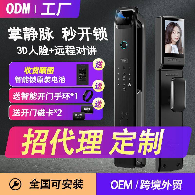 入户指纹锁办公室人脸智能锁家用门锁民宿电子锁别墅锁卧室