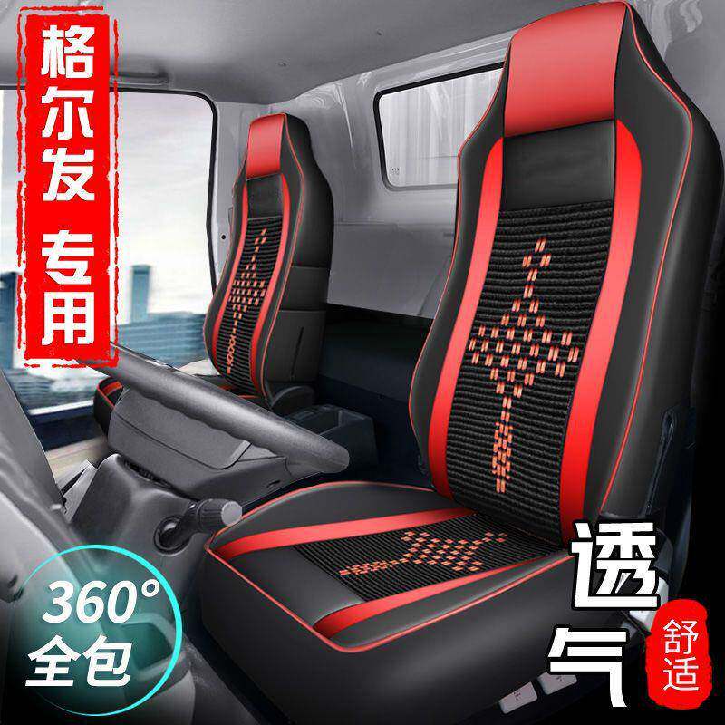 江淮格尔发座套A5L/K5L/A5X/A5W/K7W/k5坐垫四季货车用品内饰装饰