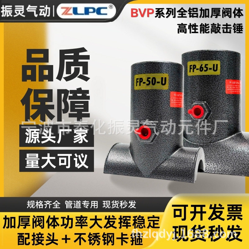 管道气动振动器敲击锤震动FP-50/60-U下料仓隧道空气锤破拱助流