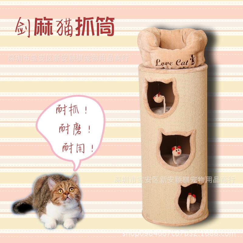 猫剑麻桶猫抓板猫窝猫树猫钻桶猫玩具貓貓玩具猫猫用品剑麻猫抓板
