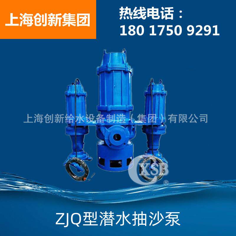 液下式渣浆泵矿用吸沙泵大颗粒砂砾潜水渣浆泵无堵塞强搅拌潜水