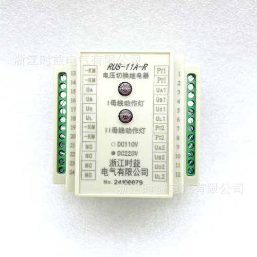 电压切换继电器RUS-11A-RRUS-11A-L双电源自动切换装置220V