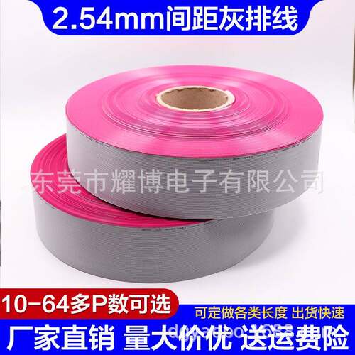 UL2651红边灰排线28AWG20P1.0间距