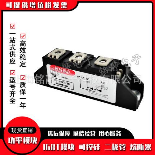 可控硅二极管SDT116GK18BSDT116GK16BSDT116GK12BSDT116GK08B