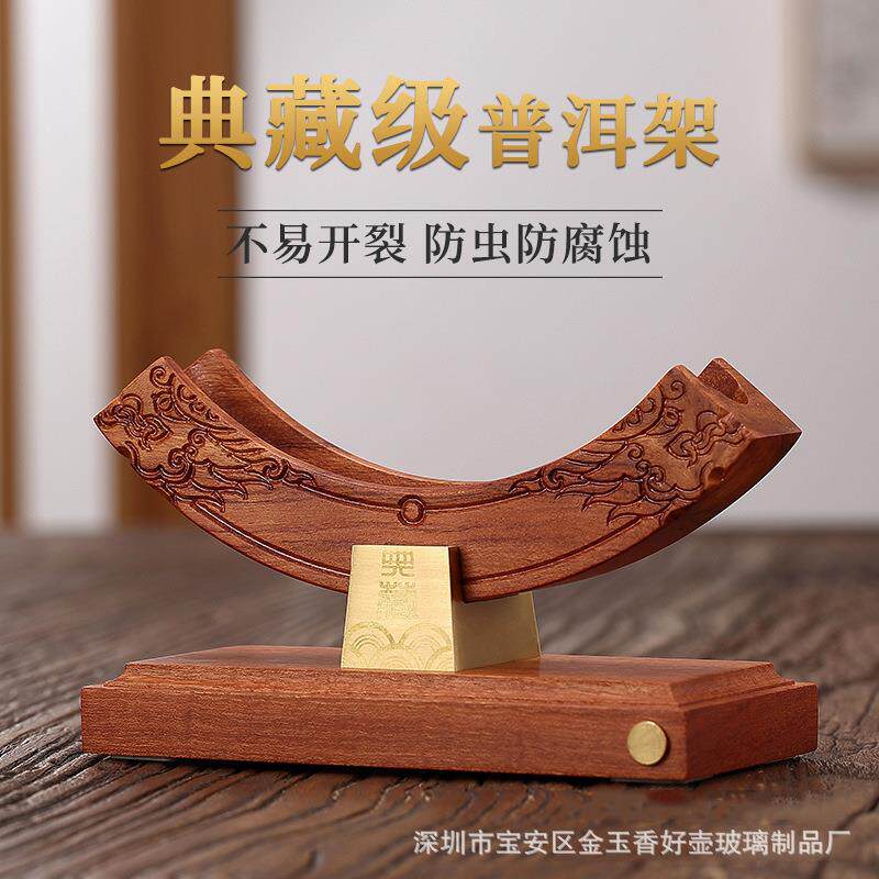 茶饼架黑白茶饼展示架摆放支架实木高档茶具配件高档茶托普洱茶架