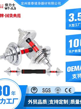 WT-JLS电镀哑铃实心铸造哑铃男士健身家用可调节重量居家健身器材