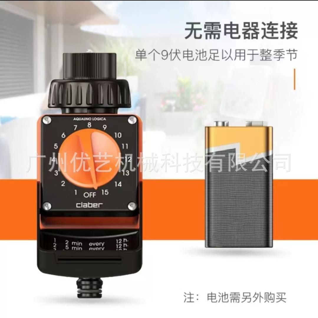 嘉霸意大利CLABER进口定时浇水器系统家用滴灌智能自动浇花控制器