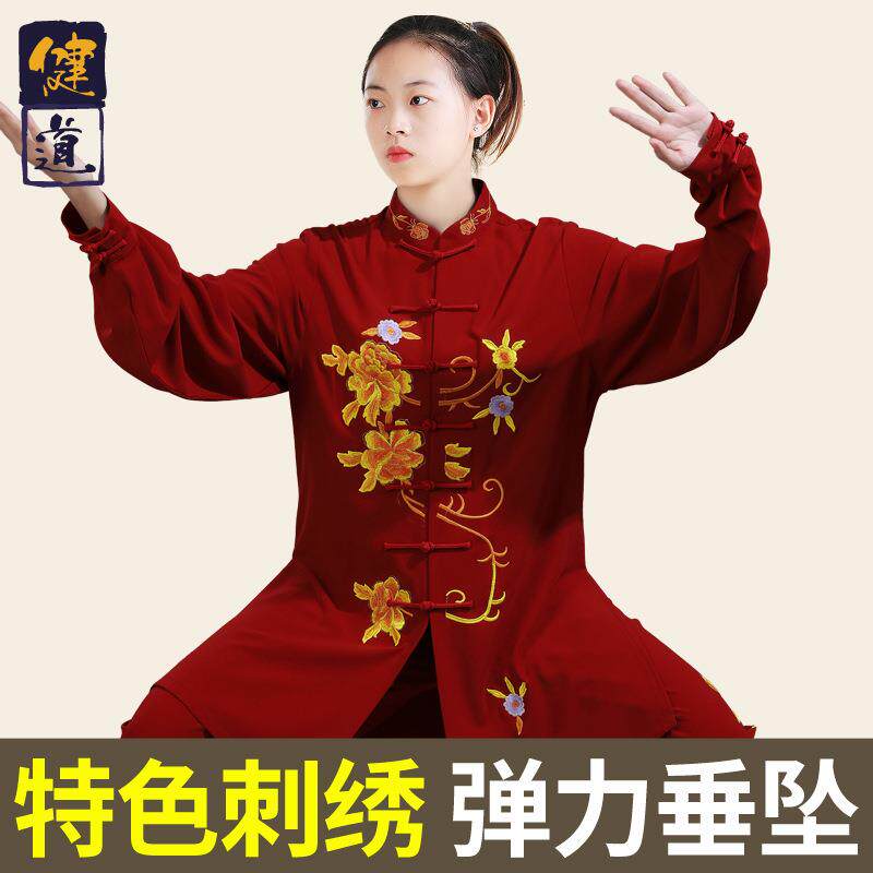 太极服饰女新款高端刺绣武术表演比赛服男太极拳练功服春秋季健道