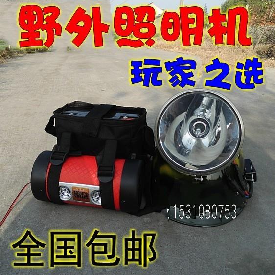 野外照明机器/野外照明灯/12V电瓶低音炮低音炮/
