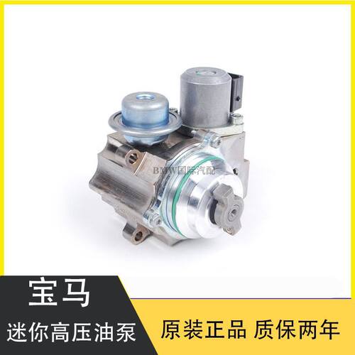 适用于宝马迷你高压油泵R55R56R60R62R57N18N14MINI燃油泵